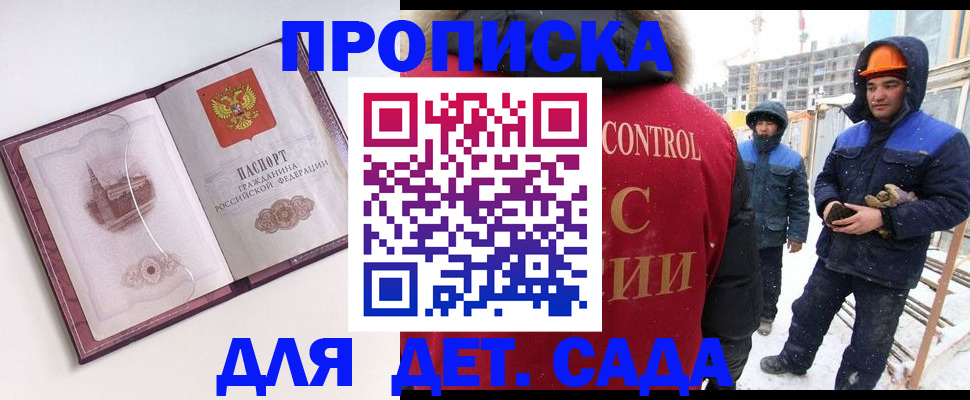 где прописаться в Боровичах
