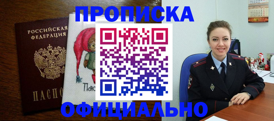 миграционный учет в Боровичах