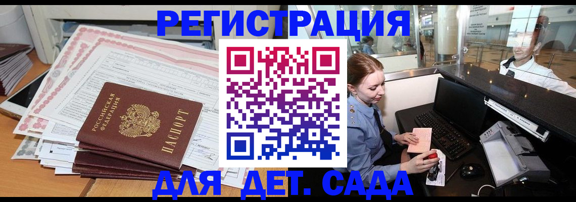 временная регистрация госуслуги в Боровичах