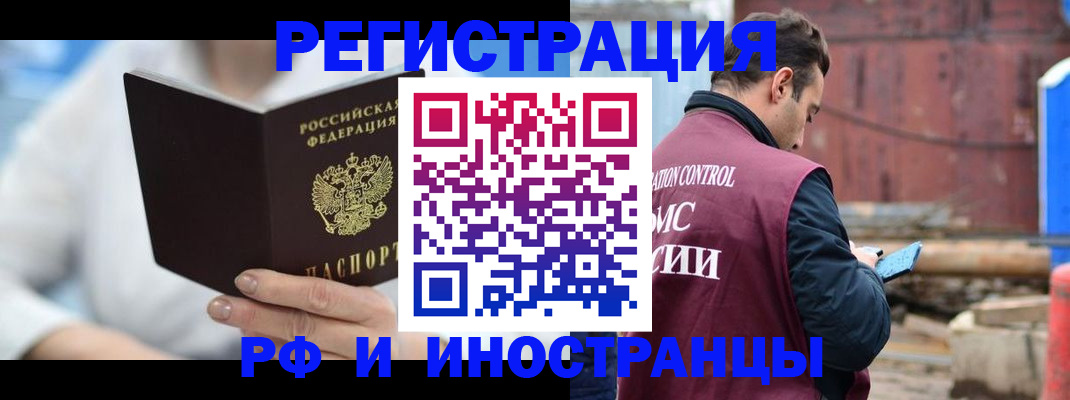 прописка штамп в Боровичах