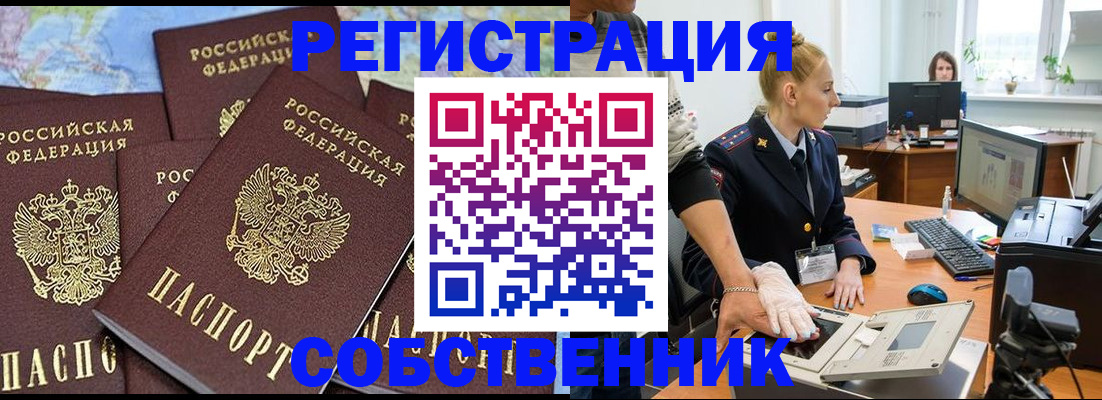 временная регистрация гарантия в Боровичах